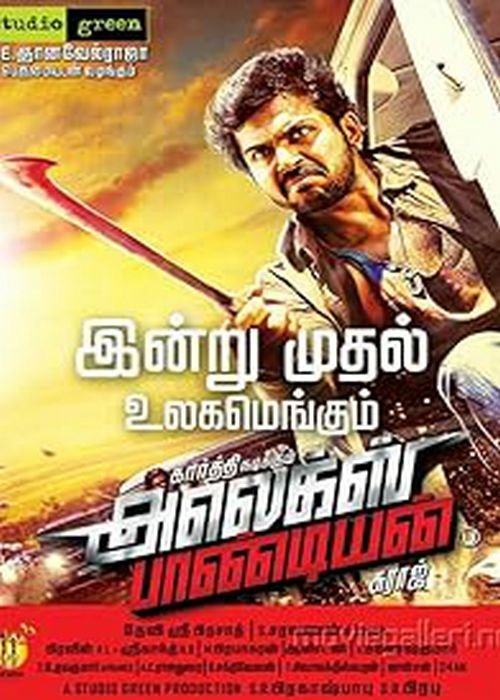 Alex Pandian